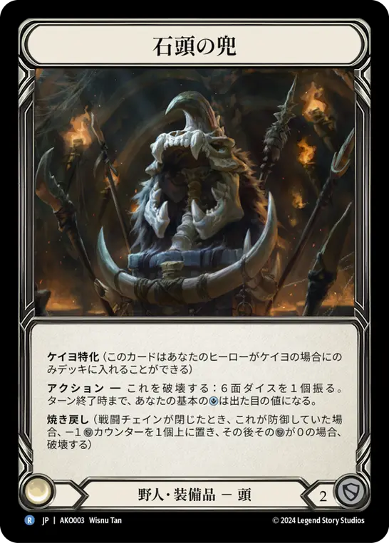 Card: Knucklehead