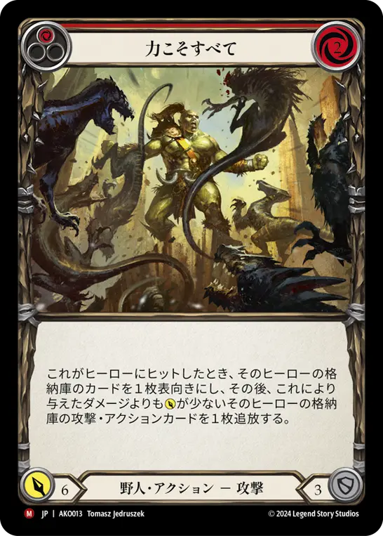 Card: Strength Rules All (red)