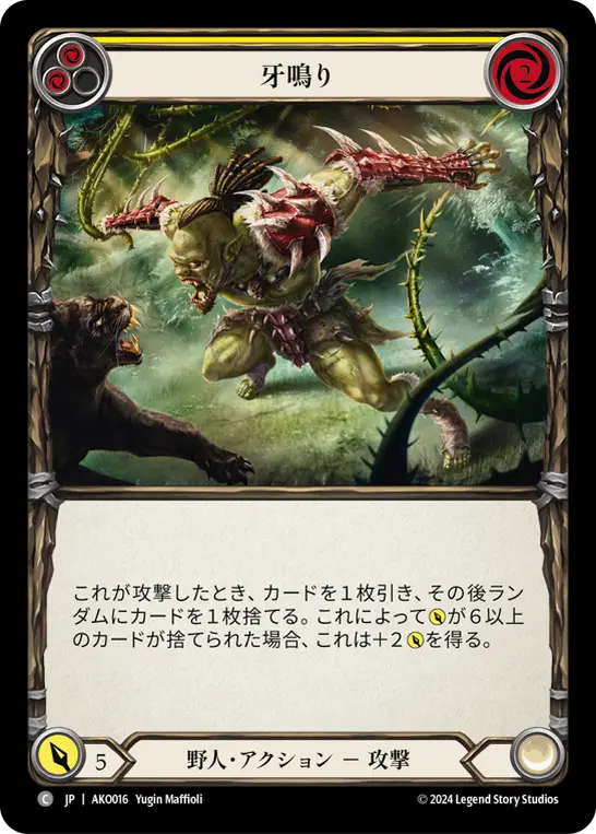 Card: Bare Fangs (yel)