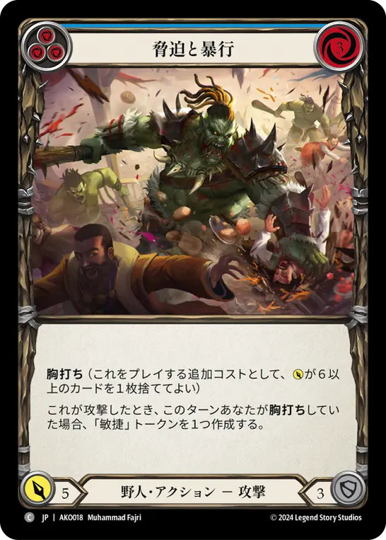 Card: Assault and Battery (blu)