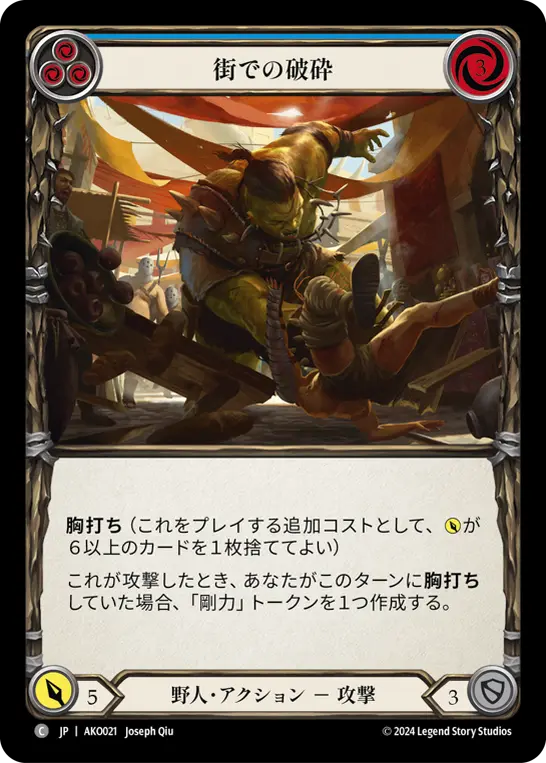 Card: Pound Town (blu)