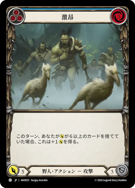 Card: Riled Up (blu)