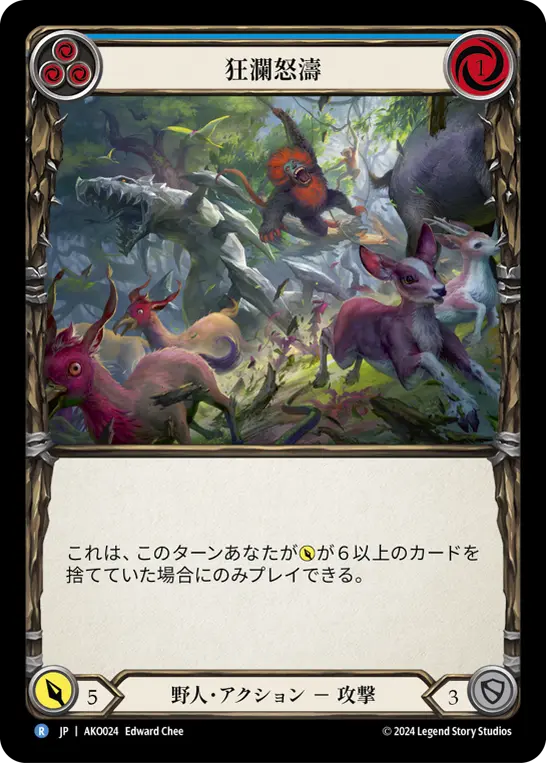 Card: Run Roughshod (blu)