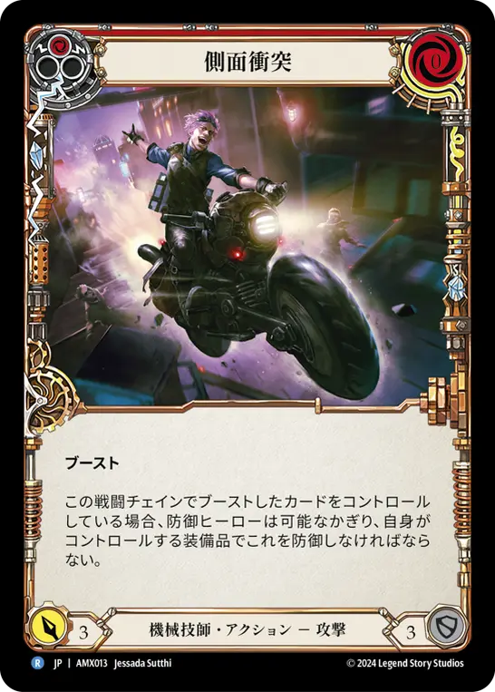 Card: T-Bone (red)