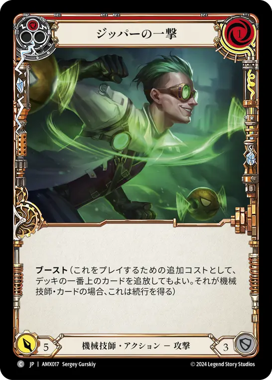 Card: Zipper Hit (red)