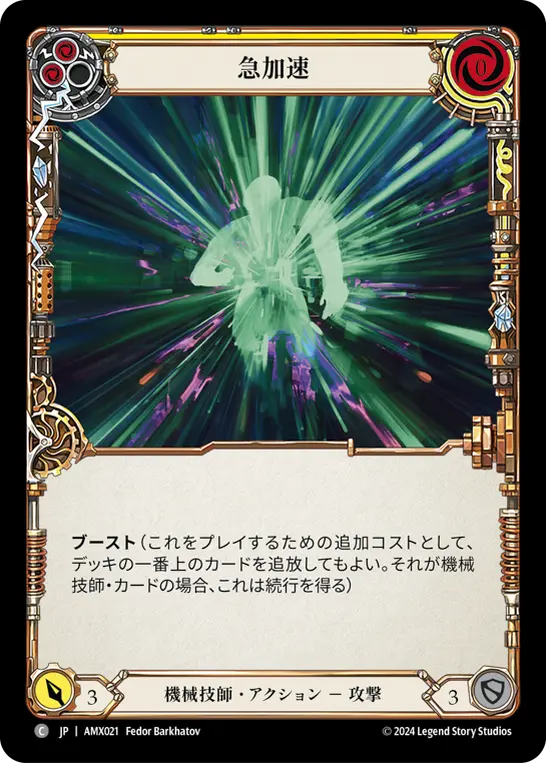 Card: Zero to Sixty (yel)