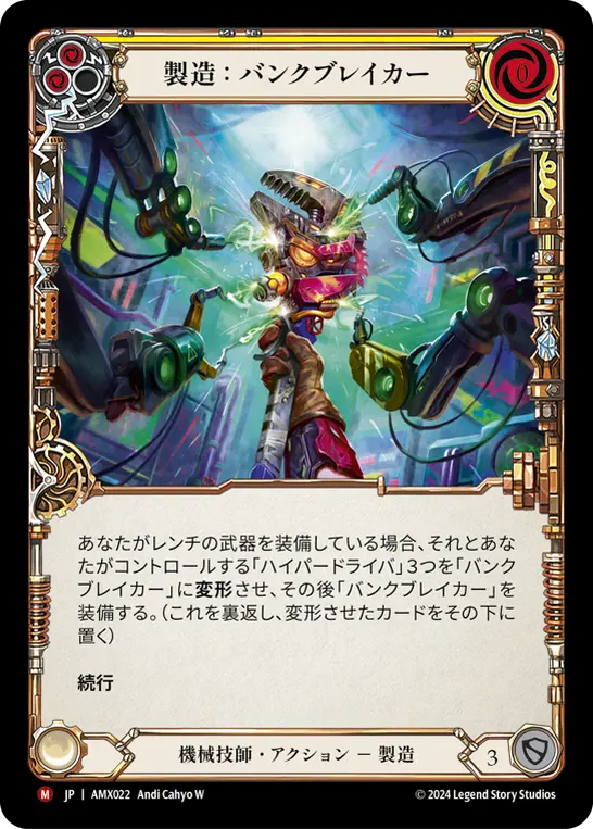 Card: Construct Bank Breaker (yel)