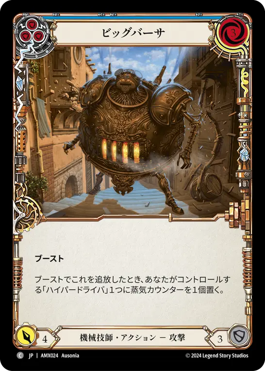 Card: Big Bertha (blu)