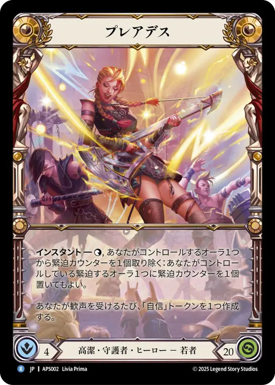 Card: Pleiades