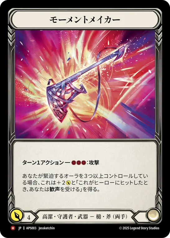 Card: Moment Maker