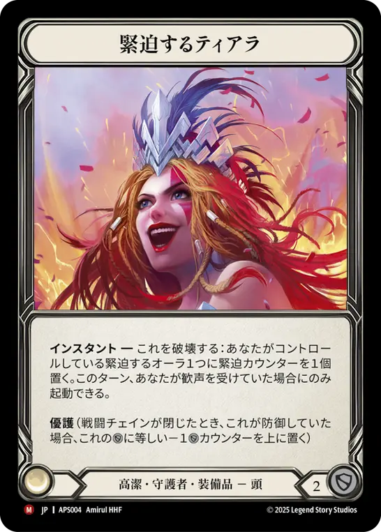 Card: Tiara of Suspense