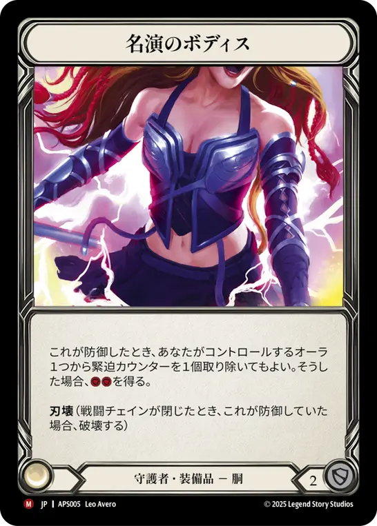Card: Virtuoso Bodice