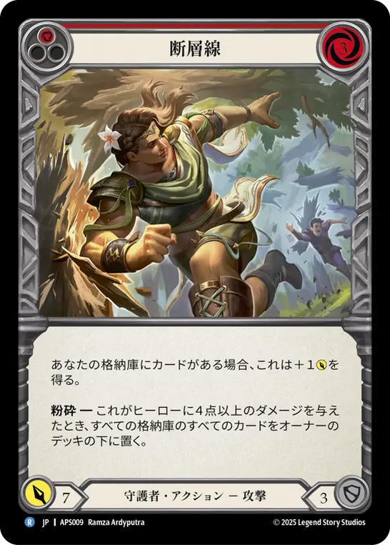 Card: Fault Line (red)