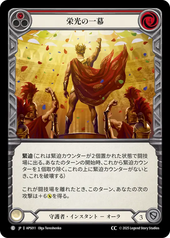 Card: Act of Glory (red)