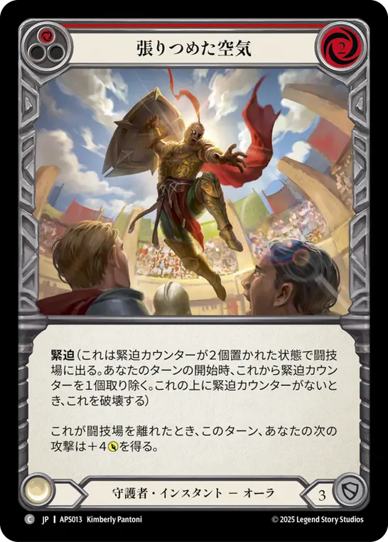 Card: Tension in the Air (red)