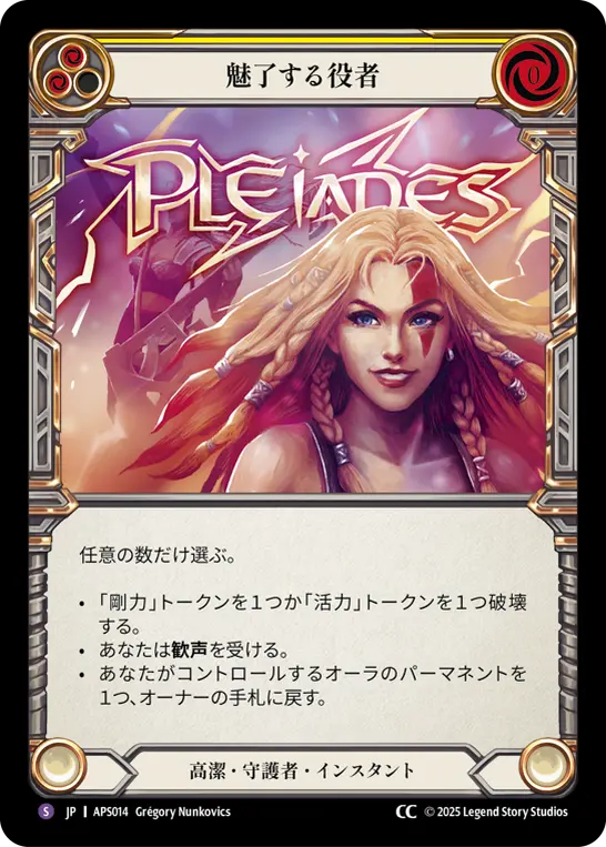 Card: Thespian Charm (yel)