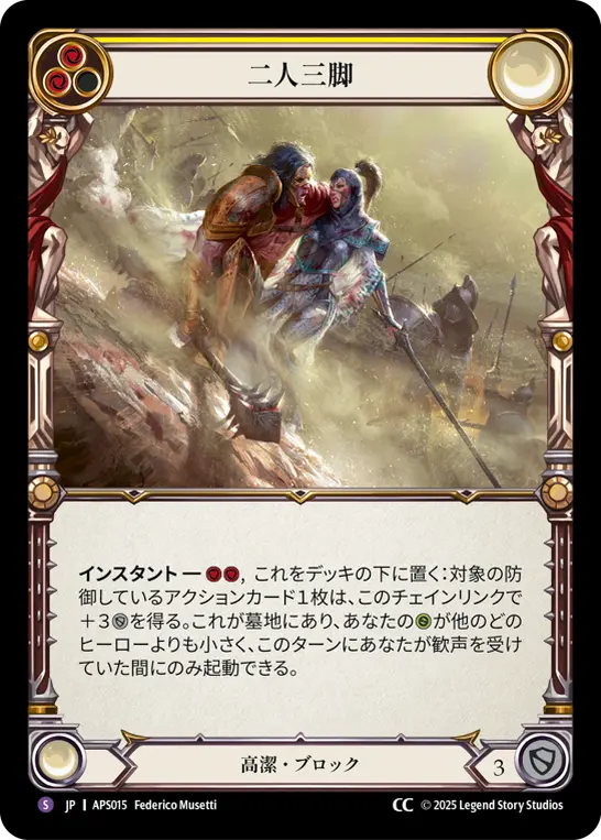 Card: Never Give Up (yel)