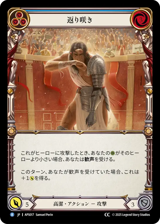 Card: Comeback Kid (blu)