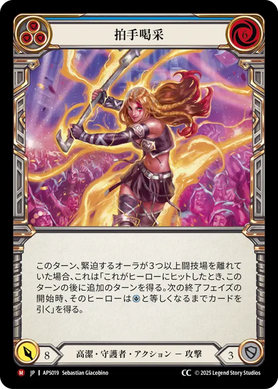 Card: Standing Ovation (blu)