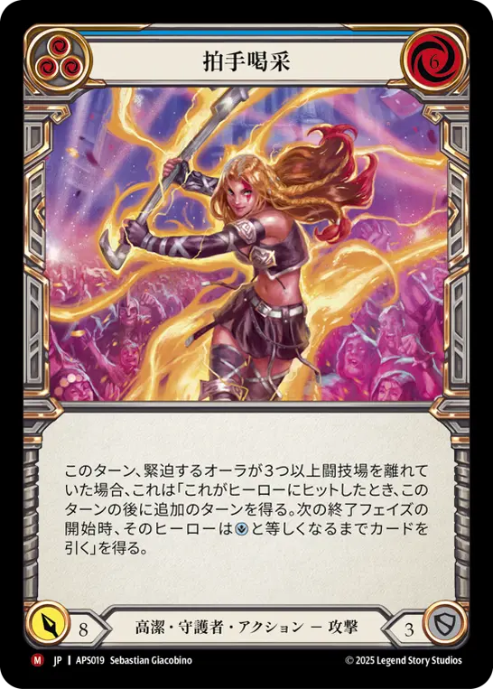 Card: Standing Ovation (blu)