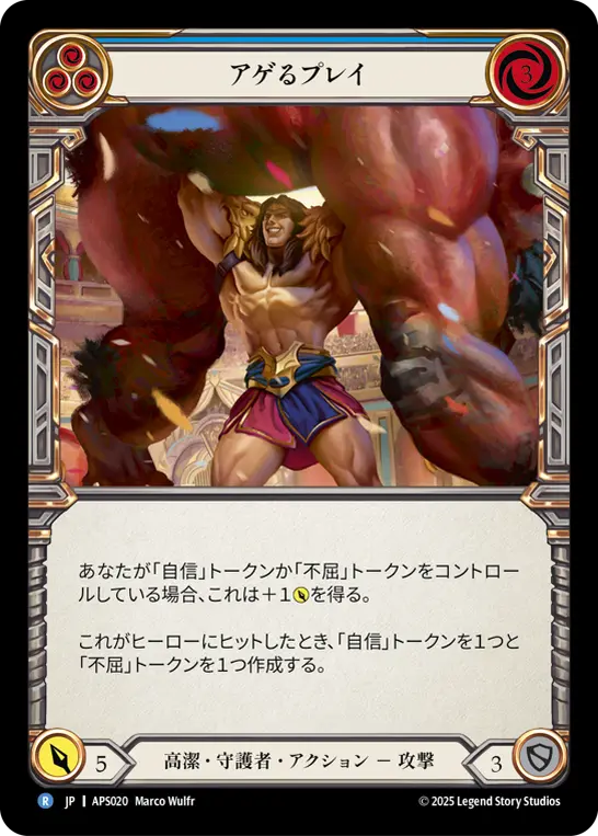 Card: Uplifting Performance (blu)