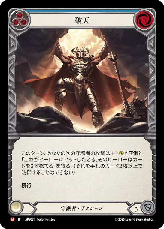 Card: Tear Asunder (blu)