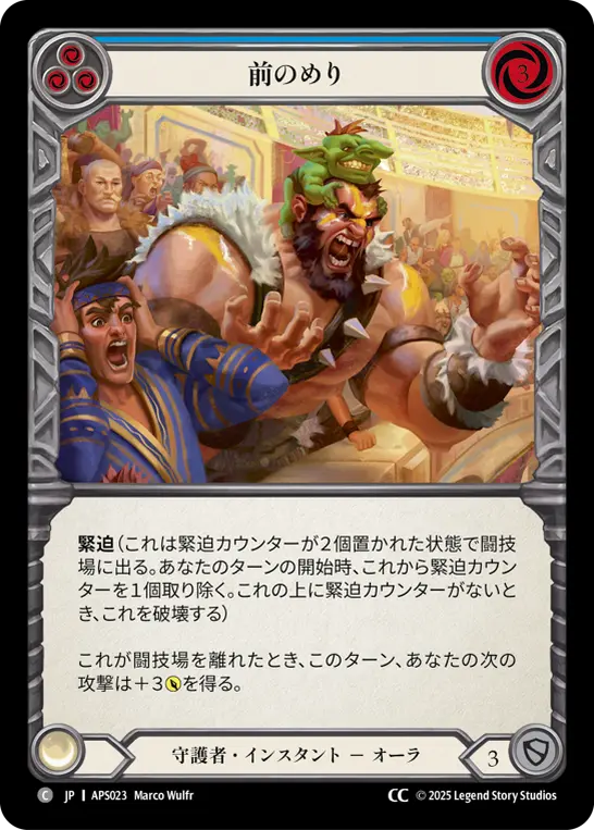 Card: Edge of Their Seats (blu)