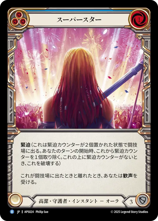 Card: Superstar (blu)