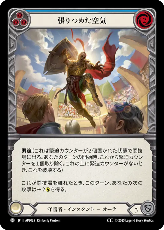 Card: Tension in the Air (blu)