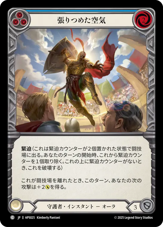 Card: Tension in the Air (blu)