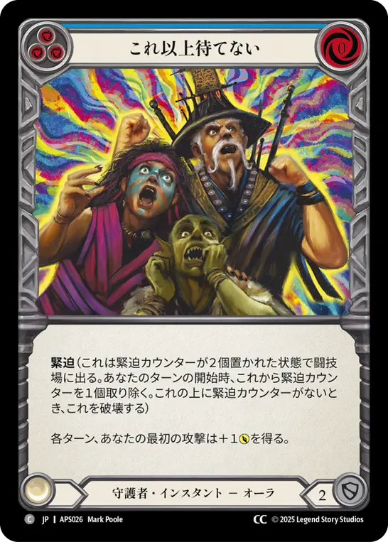 Card: The Suspense is Killing Me (blu)