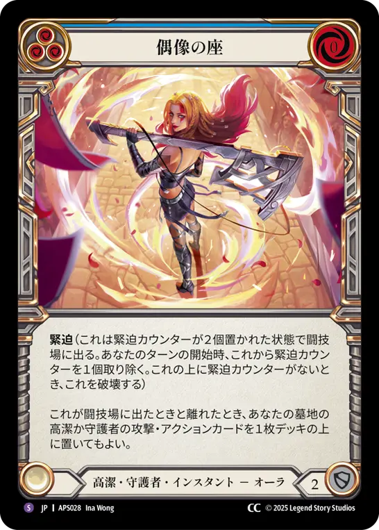Card: Up on a Pedestal (blu)