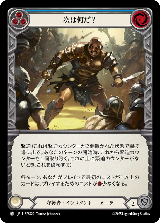 Card: What Happens Next? (blu)