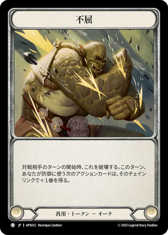 Card: Toughness