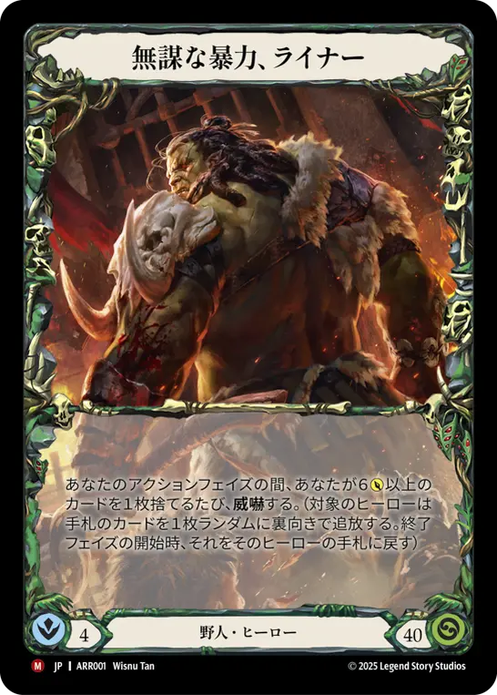 Card: Rhinar, Reckless Rampage