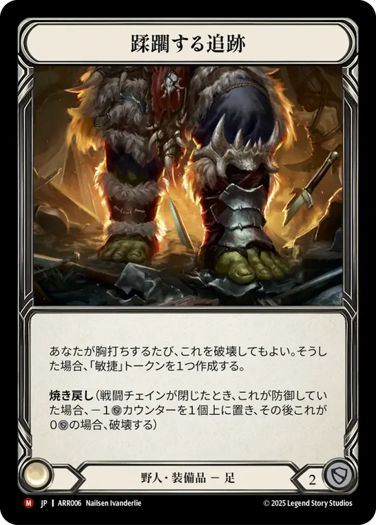 Card: Trampling Trackers