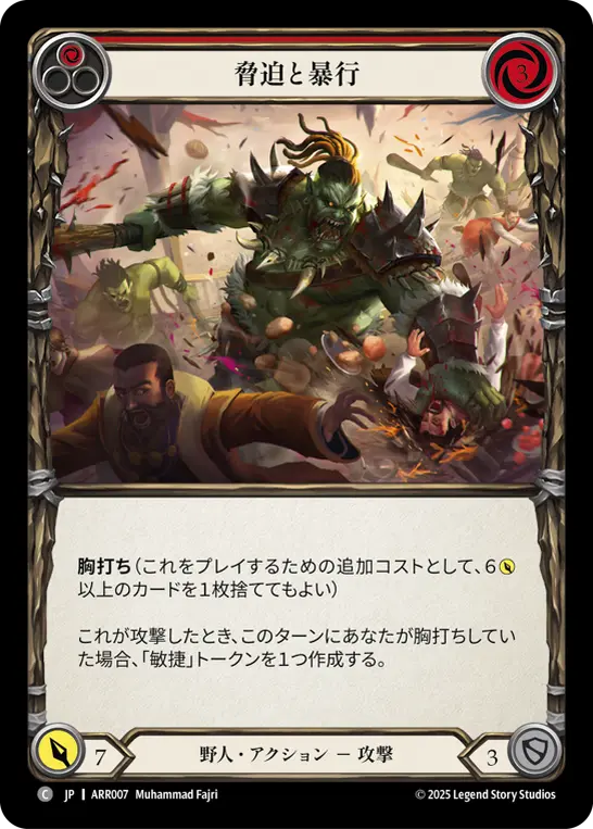 Card: Assault and Battery (red)