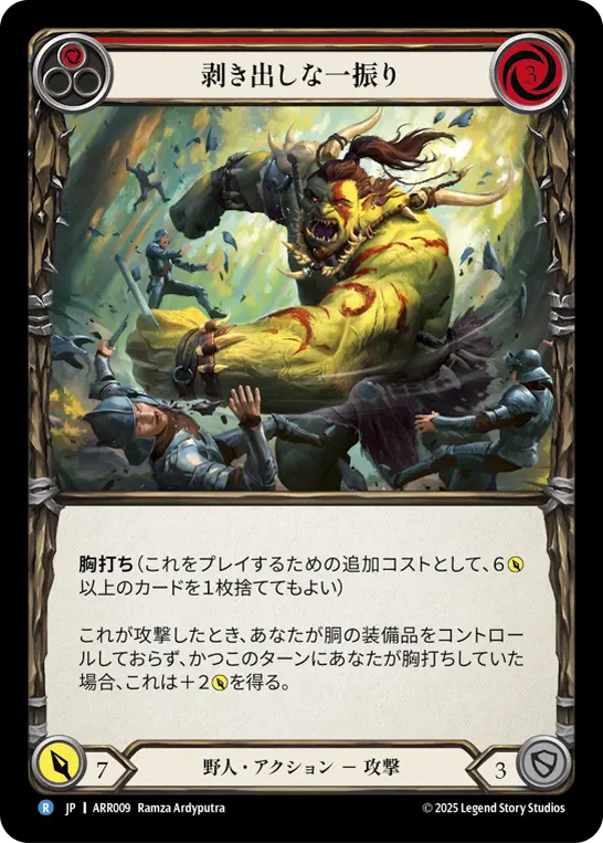 Card: Bare Swing (red)