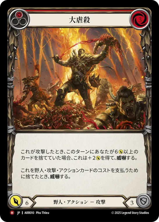 Card: Massacre (red)
