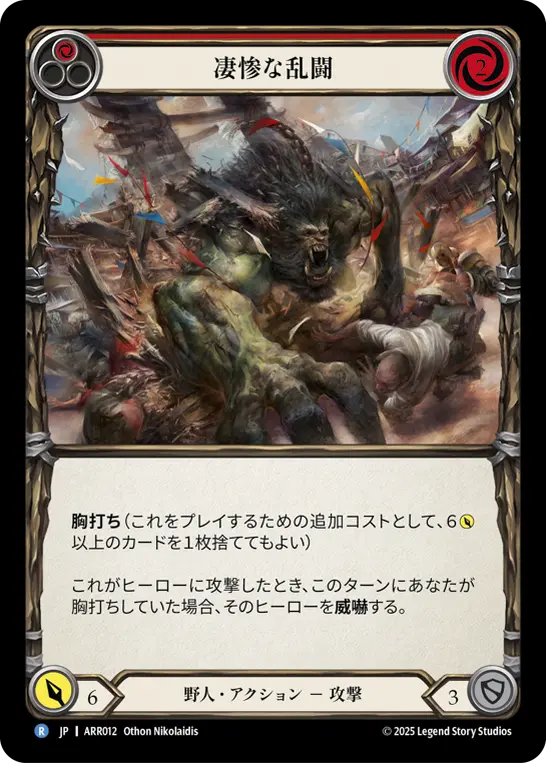 Card: Rawhide Rumble (red)