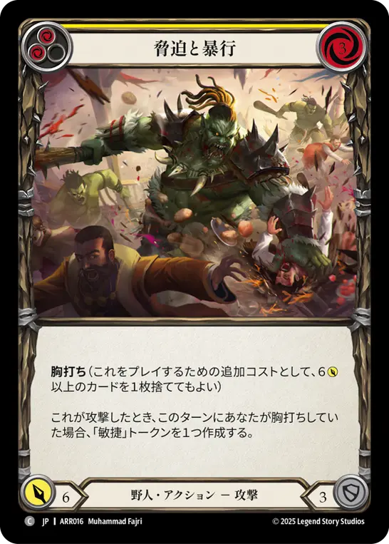 Card: Assault and Battery (yel)