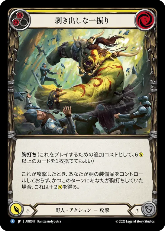 Card: Bare Swing (yel)