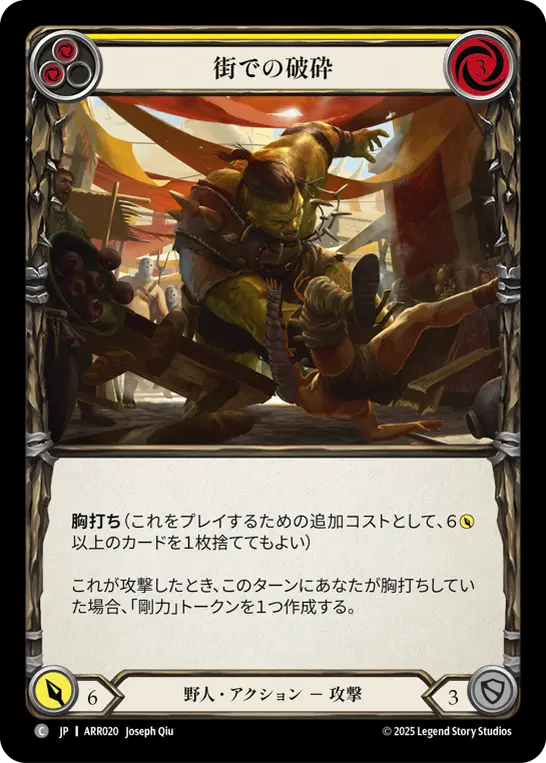 Card: Pound Town (yel)