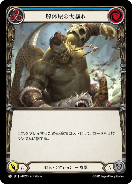 Card: Wrecker Romp (blu)