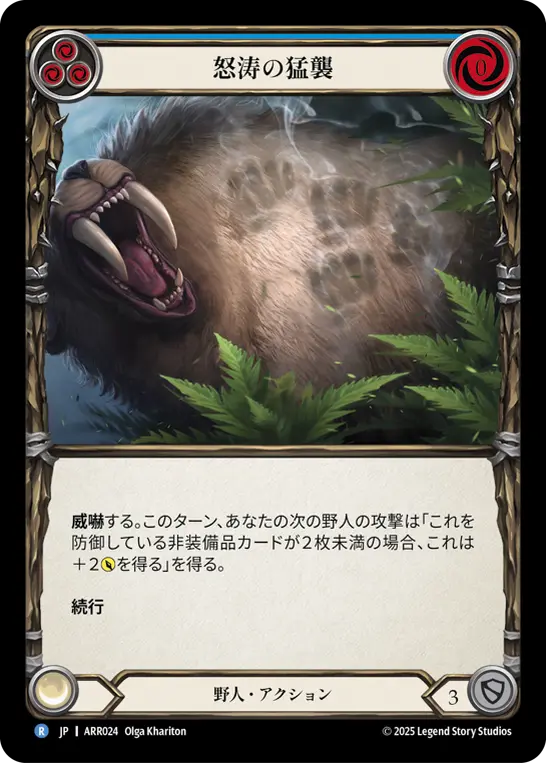 Card: Barraging Beatdown (blu)
