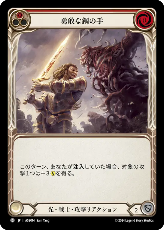 Card: Courageous Steelhand (red)