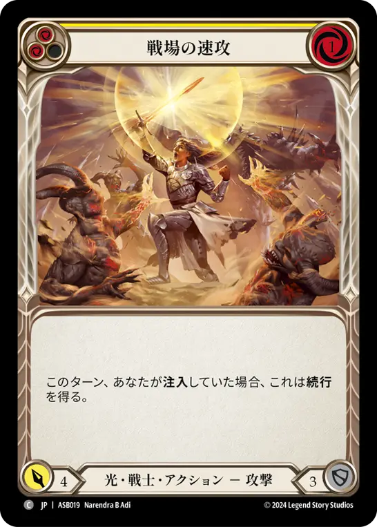 Card: Battlefield Blitz (yel)