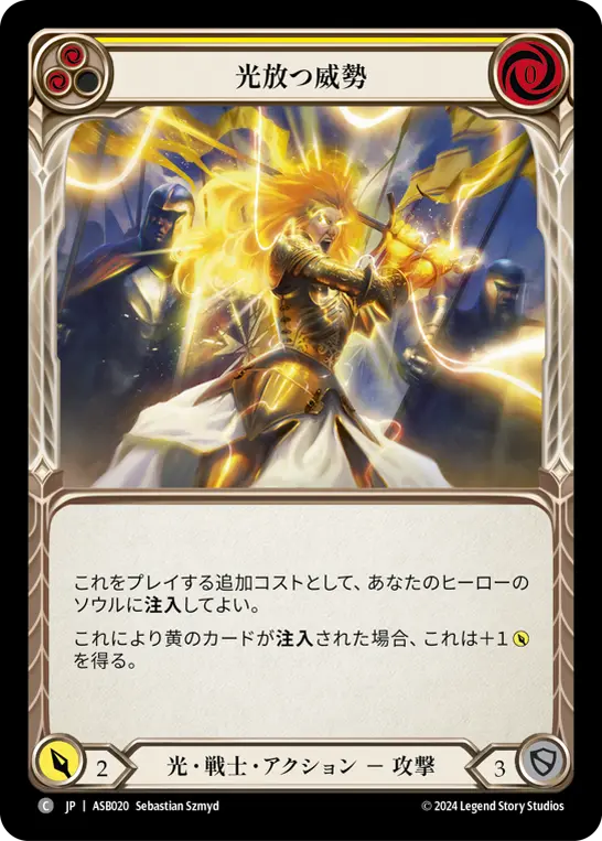 Card: Beaming Bravado (yel)