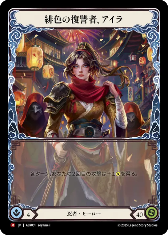 Card: Ira, Scarlet Revenger