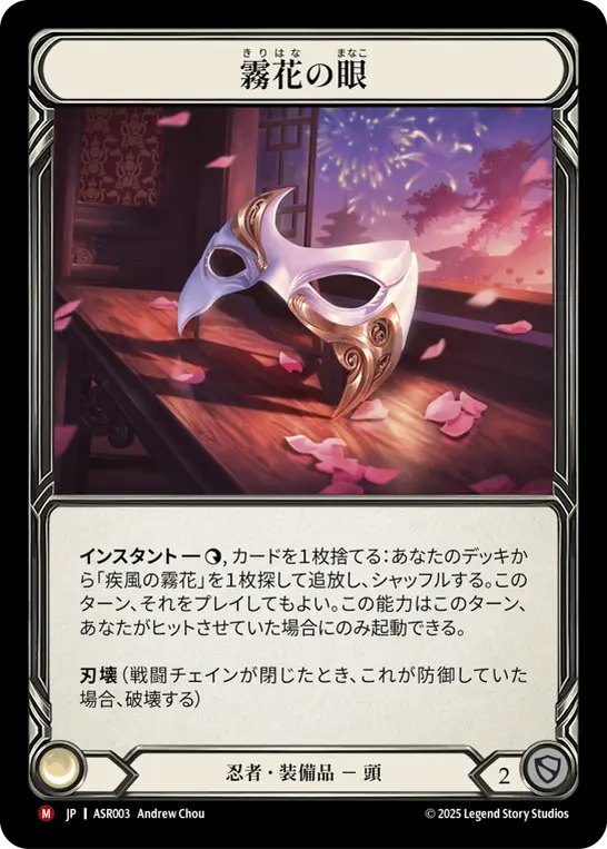 Card: Iris of the Blossom